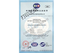 環(huán)境管理體系認(rèn)證證書